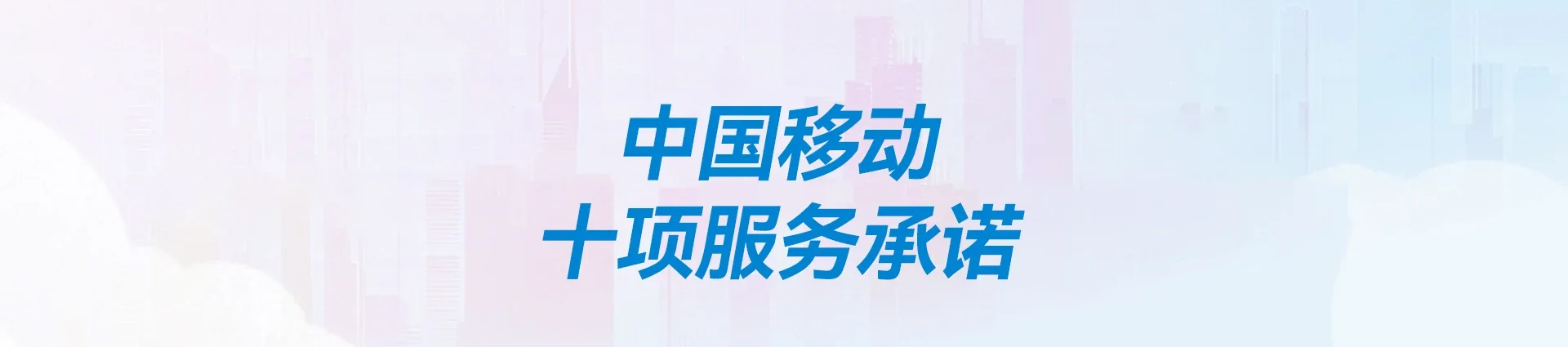 铜梁区移动宽带