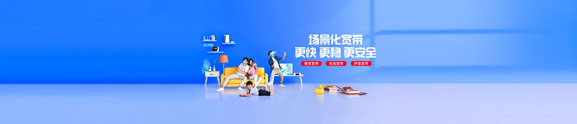 铜梁区移动宽带